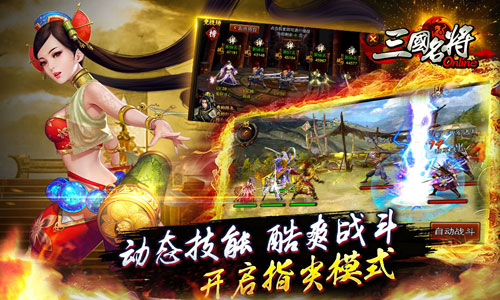 Duang！抢人头 《三国名将》帮派大乱斗即刻上演