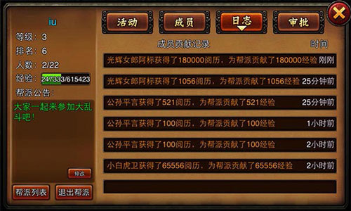 Duang！抢人头 《三国名将》帮派大乱斗即刻上演