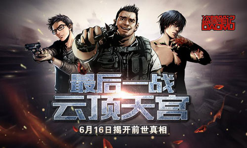 你所不知道的《盗墓笔记》手游：情怀为上的主