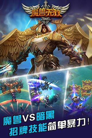 微竞技手游《魔兽无双》封测次日玩家爆棚