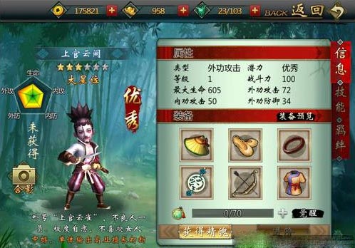 不良人手游上官云阙怎么样 上官云阙怎么得