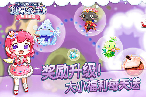 首度大曝光！《糖果公主2》新版本来袭