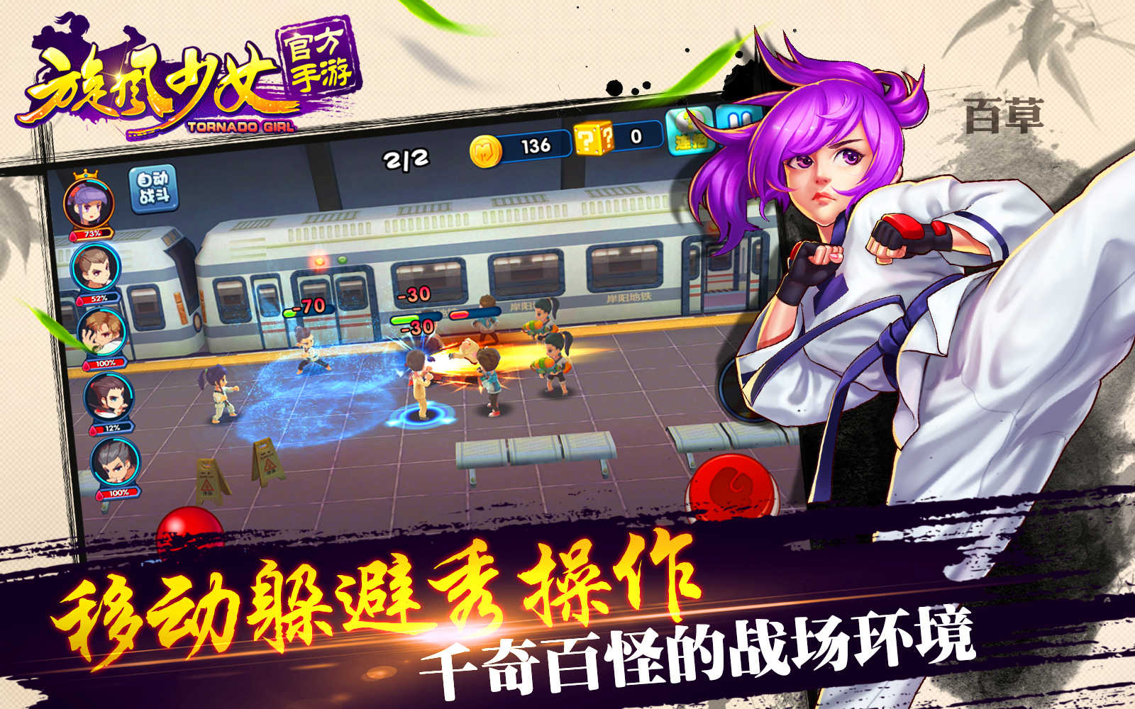 感受热血格斗青春 《旋风少女》即将开测