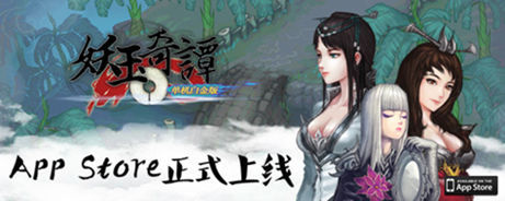官方正版授权《讨妖传》改编手游《妖玉奇谭》
