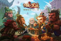 玩家体验至上 《曹操别嚣张》封测成绩傲人