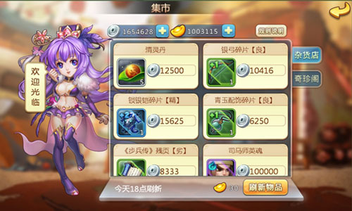 史上最牛军火库《小小三国志》宝物系统藏品逆