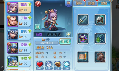 史上最牛军火库《小小三国志》宝物系统藏品逆