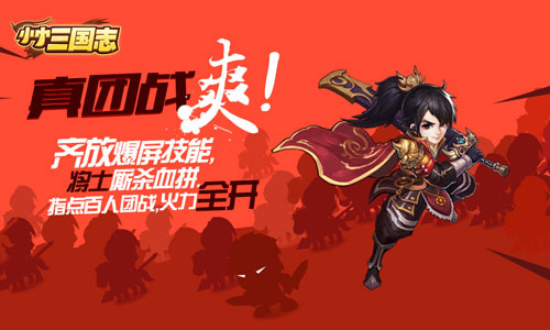 史上最牛军火库《小小三国志》宝物系统藏品逆