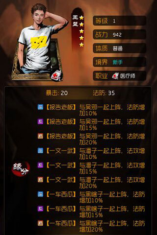 萌尸鳖难抢风头 《盗墓笔记》手游平胸奶妈也疯