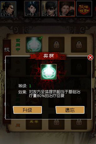 萌尸鳖难抢风头 《盗墓笔记》手游平胸奶妈也疯