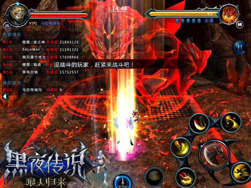 全民击杀 《黑夜传说》世界boss哪家强？