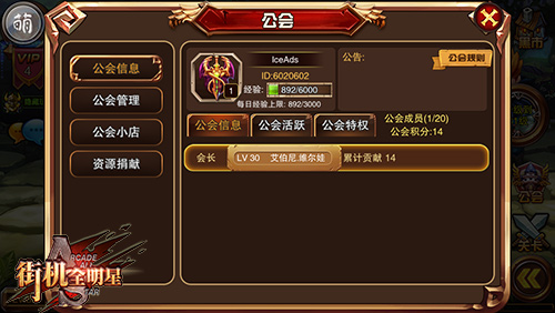 热血霸王 《街机全明星》最新评测