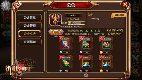 热血霸王 《街机全明星》最新评测