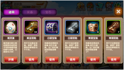 就是很有卵用 口袋联盟精灵蛋孵化攻略