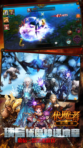 死灵之翼《伏魔者》手游版空降暗黑大陆