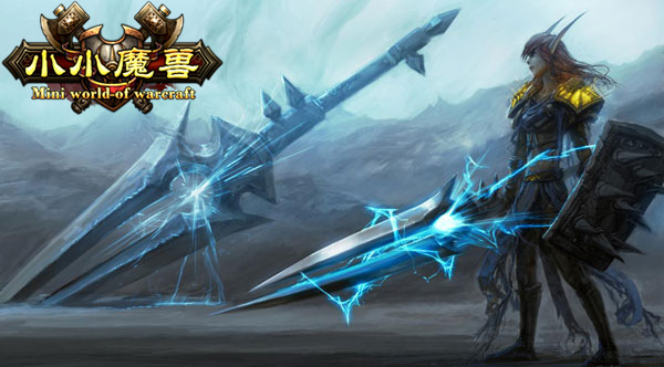 眼中那一抹最深邃的橙 盘点《小小魔兽》中的橙