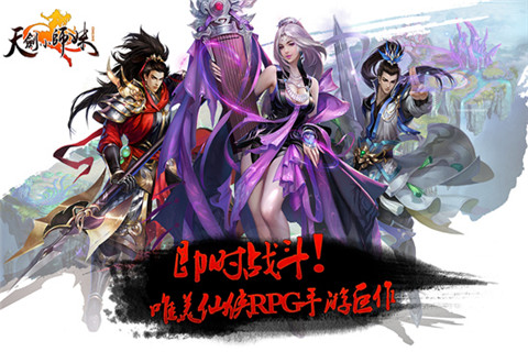 卡牌+ARPG？最唯美仙侠手游《天剑小师妹》震撼首