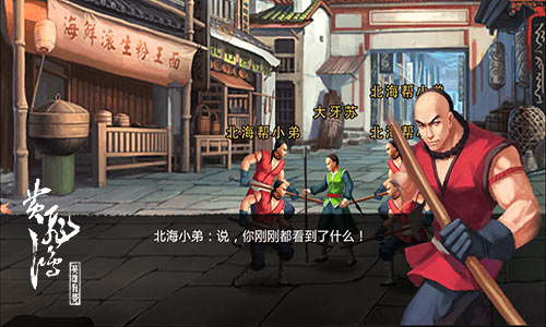 《黄飞鸿之英雄有梦》电影剧情手游完美重现