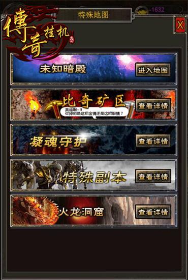 《传奇挂机》火龙洞窟再现王者风范