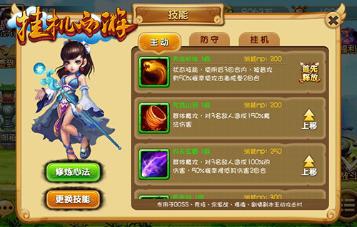 轻松挂机拿奖励 《挂机西游》正版更新大曝光