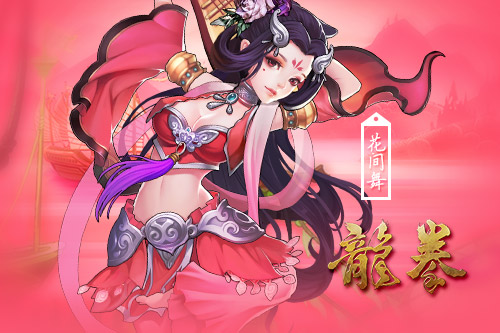 江湖名人录首曝 手游《龙拳》主角人物揭秘第一