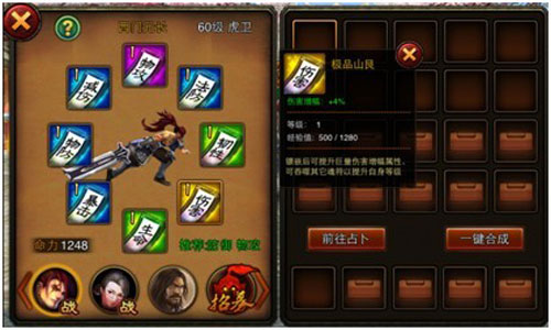 战力所向披靡 《三国名将》魂符系统详解​