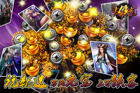 再续掌中武侠世界！《有侠气》给你好看