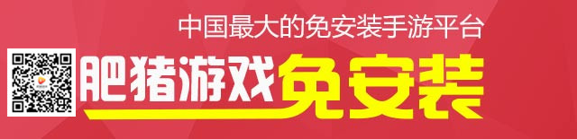 肥猪游戏与猎豹浏览器合作，开启H5游戏盈利新模
