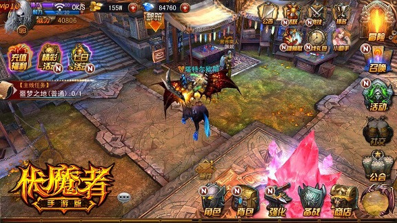 光翼觉醒《伏魔者》手游版带你决战伏魔之巅