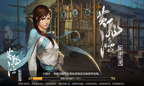 《黄飞鸿之英雄有梦》电影剧情手游完美重现