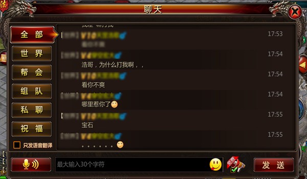 一颗宝石引发《血饮天下》单挑“血案”