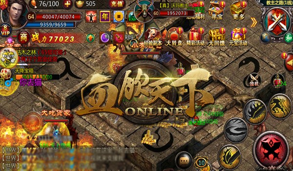 一颗宝石引发《血饮天下》单挑“血案”