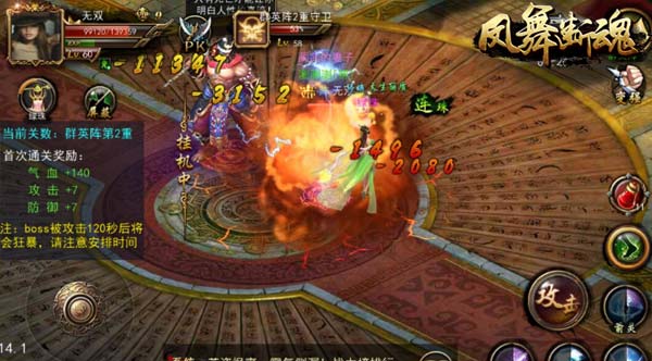 一路飘红！ 49You《凤舞断魂》全民投资高回报