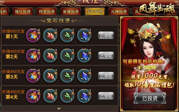 一路飘红！ 49You《凤舞断魂》全民投资高回报