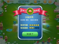 《花儿与少年》绿地主题第7关完美通关攻略