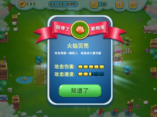 《花儿与少年》绿地主题第7关完美通关攻略