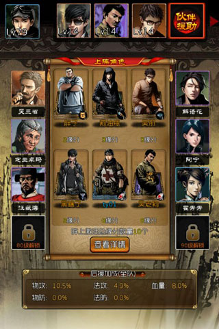 召唤基友来战斗！ 《盗墓笔记》援助系统详解​