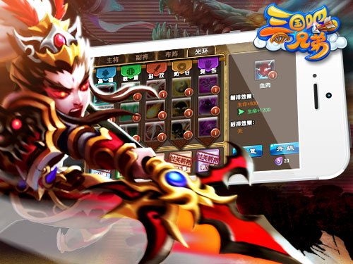 炫酷奇策无敌光环 《三国吧兄弟》B格无限高