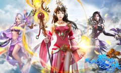 拐个仙子来双修 《天天爱仙侠》仙女系统大揭秘