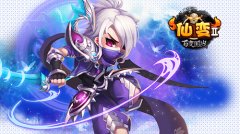 《仙变2》最受欢迎职业尖叫解秘 你们选对了没有