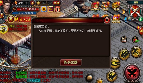 《血饮天下》美女细说“裸体”的那些事