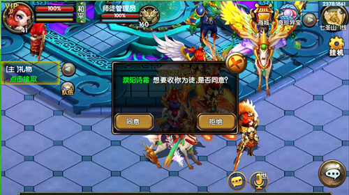 《仙变2》90后幕后团队 奇招怪招请接招