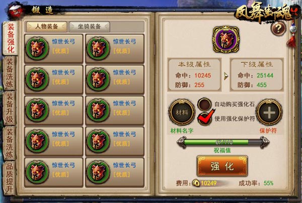 原来是这样！ 49You《凤舞断魂》曝光提升战力惊