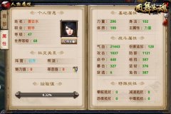 原来是这样！ 49You《凤舞断魂》曝光提升战力惊