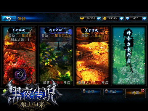 满满都是惊喜 《黑夜传说》日常福利不停歇