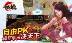 附魔的正确姿势 《一刀流》为你解惑装备暴走之