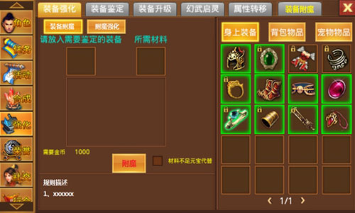 附魔的正确姿势 《一刀流》为你解惑装备暴走之