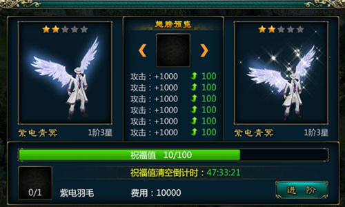 带你装逼带你飞 《倚天》手游翅膀系统详解​