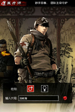 选了后悔有卵用 《盗墓笔记》教你选做正确职业