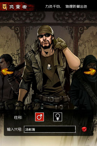 选了后悔有卵用 《盗墓笔记》教你选做正确职业